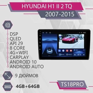Штатная магнитола TS18Pro/4+64GB/Hyundai H1 2/ Хендай Н1 2/ Хендэ Аш1 2/ Хендай рестайлинг/ Android 10/2din/ головное устройство/ мультимедиа