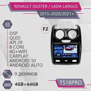 Штатная магнитола TS18Pro/4+64GB/ Renault Duster F2/ Lada Largus/ Рено Дастер/ Лада Ларгус/магнитола Android 10/2din/головное устройство/ мультимедиа