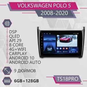 Штатная магнитола TS18Pro/6+128GB/для Volkswagen Polo 5/Фольксваген/Фольцваген Поло/ магнитола Android 10/2din/ головное устройство/ мультимедиа/