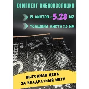 Smatmat BLACK (фаворит) шумоизоляция 1,5мм