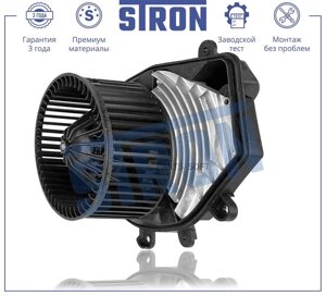 STIF070 STRON вентилятор отопителя STRON STIF070 | цена за 1 шт