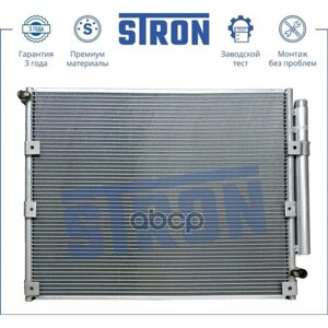 STRON STC0016 радиатор кондиционера LEXUS LX470 II