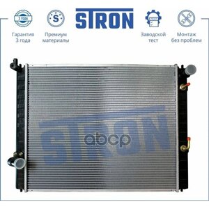 STRON STR0056 радиатор двигателя infiniti (EX I FX II QX70) 2007 - 2017 VQ25HR VQ37VHR VQ35HR VK50VE