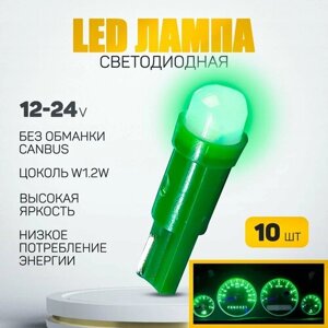 Светодиодная лампа T5 W1,2W . Подсветка панели приборов (Зеленый цвет) 12V LED (10шт)
