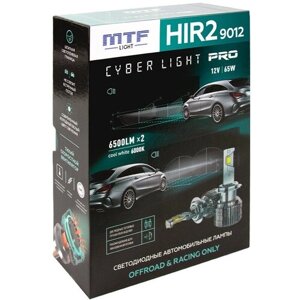 Светодиодные лампы MTF light Cyber Light PRO Can Bus HIR2(9012) 6500Lm 65W 6000K (2 лампы)