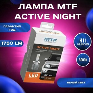 Светодиодные лампы MTF light H11/H8/H9/H16 active NIGHT 6000K