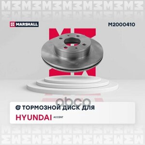 Тормозной Диск Hyundai Accent Ii MARSHALL арт. M2000410