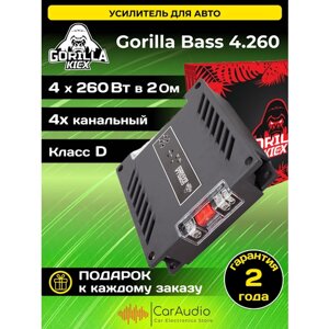 Усилитель автомобильный Kicx Gorilla Bass 4.260, 2 Oм - Вт - 260х4, 4 Ом - 520х2, Класс - D