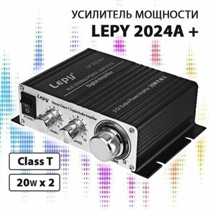 Усилитель мощности LEPY 2024A+класс T