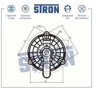 Вентилятор отопителя салона STRON для автомобиля HYUNDAI, KIA STRON арт. STIF115