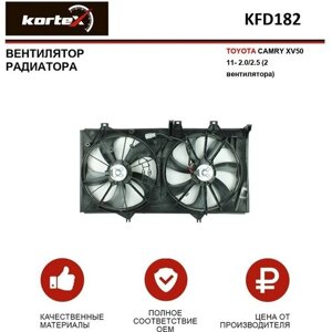 Вентилятор радиатора Kortex для Toyota Camry XV50 11- 2.0 / 2.5 (2 вентилятора) OEM 1636136030, 1636336060, 1671136120, KFD182, LFK1919