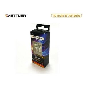 VETTLER Лампа светодиодная 12/24 V T10-30 3014 SMD белая повторит, габарит б/цок led driver (к-т 2шт) VETTLE