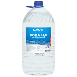 Вода Дистиллированная 10л Lavr арт. LN5005