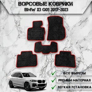 Ворсовые коврики для авто БМВ / Bmw X3 G01 2017-2023 Г. В. Чёрный С Красный Кантом