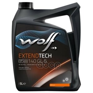 WOLF OIL 8304705 масло трансмиссионное extendtech 85W140 GL 5 5L