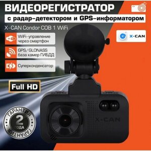 X-CAN Condor COB1 WiFi / Автомобильный видеорегистратор с радар-детектором / Видеорегистратор с радаром / Комбо устройство / 3 в 1 / Гибрид