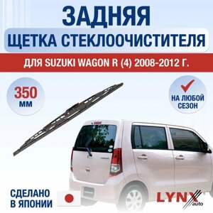 Задняя щетка стеклоочистителя для Suzuki Wagon R (4) / 2008 2009 2010 2011 2012 / Задний дворник 350 мм Сузуки Вагон Р