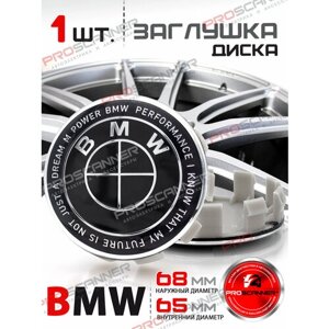 Заглушка литого диска BMW black PERFORMANCE (68мм) - 1 штука