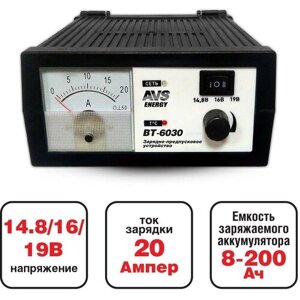 Зарядное устройство AVS 12 В 20 А BT6030 AVS A78866S | цена за 1 шт