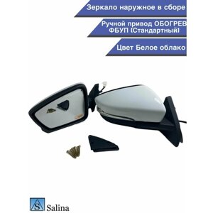 Зеркала адаптированные в стиле Гранта 2191 на ВАЗ 2108-2109, 2113-2115 цвет Белое облако, с ручным приводом, Обогревом и повторителем стандартный