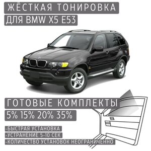 Жёсткая тонировка BMW X5 E53 35%Съемная тонировка БМВ Х5 Е53 35%