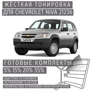 Жёсткая тонировка Chevrolet Niva 21236 35%Съёмная тонировка Шевроле Нива 21236 35%