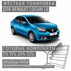 Жёсткая тонировка Renault Logan L8 35%Съёмная тонировка Рено Логан L8 35%