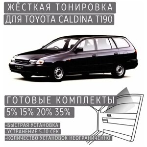 Жёсткая тонировка Toyota Caldina T190 15%Съемная тонировка Тойота Калдина T190 15%