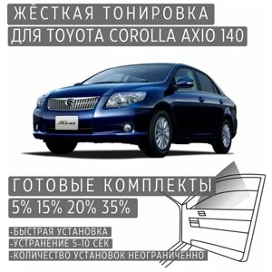 Жёсткая тонировка Toyota Corolla Axio 140 35%Съёмная тонировка Тойота Королла Аксио 140 35%