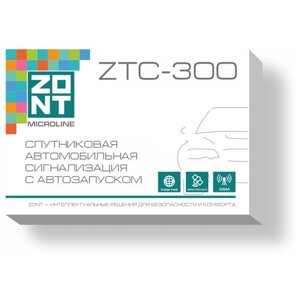 ZTC-300 Спутниковая автомобильная сигнализация с автозапуском