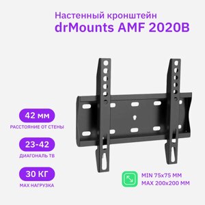 Кронштейн настенный для TV/монитора drMounts AMF 2020B, 23"42", VESA 75x75мм-200x200мм, до 30 кг, черный (AMF 2020B)