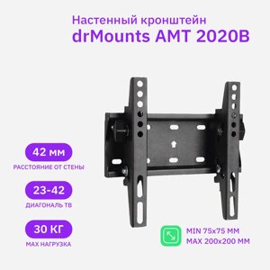 Кронштейн настенный для TV/монитора drMounts AMT 2020B, 23"42", VESA 75x75мм-200x200мм, наклонный, до 30 кг, черный (AMT 2020B)