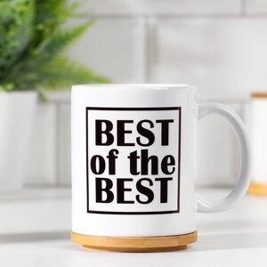 Кружка BEST of the BEST (320 мл)