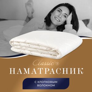 Матрасы и наматрасники CLASSIC by T