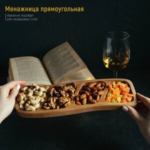 Менажница (10х30х2 см)