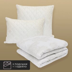 Набор 1 одеяло + 2 подушки Жемчуг, лебяжий пух в микрофибре (175х200, 70х70-2 шт)