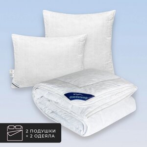 Набор 2 одеяла + 2 подушки White cloud, хлопковое волокно в хлопковом тике (140х200-2 шт, 50х70-2 шт)