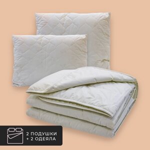 Набор 2 одеяла + 2 подушки Жемчужина Тибета, кашмирский пух в хлопковом тике (175х200-2 шт, 50х70-2 шт)