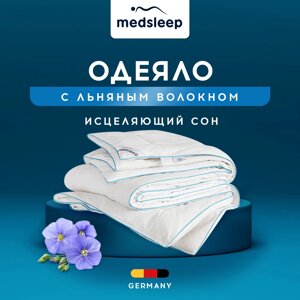 Одеяла MedSleep