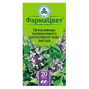 Почечный чай листья (ортосифон) фильтр пакеты 1,5г №21