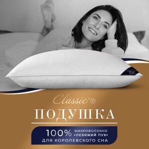 Подушки classic by T