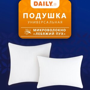 Подушки DAILY by T