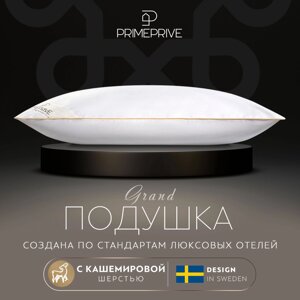 Подушки PRIME PRIVE