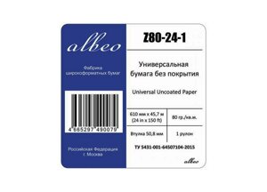 Рулонная бумага без покрытия_Universal Uncoated Paper 160 г/м2, 0.610x30.5 м, 50.8 мм, 6 рулонов (Z160-24-6)