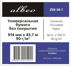 Рулонная бумага без покрытия_Universal Uncoated Paper 90 г/м2, 0.914x45.7 м, 50.8 мм (Z90-36-1)