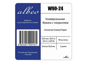 Рулонная бумага для плоттера с покрытием_InkJet Coated Paper-Universal 0.610х30.5 м., 90 г/кв. м (W90-24)