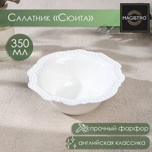 Салатник Сюита (350 мл)