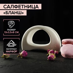 Салфетница Бланш (13х8х5 см)