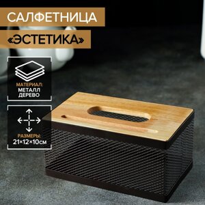 Салфетница Эстетика (22х11х13 см)