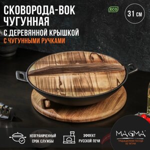 Сковородка Хемминг (31х8 см)